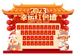 红包墙