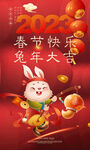 春节快乐