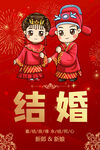 婚庆
