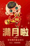 满月