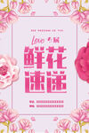 鲜花