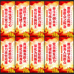 党建标语