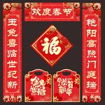 对联