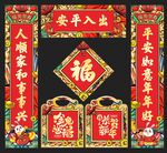 对联 