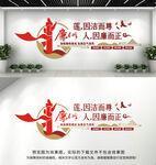 廉政文化墙