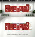 企业文化墙