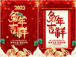 兔年吉祥