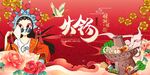 国潮火锅