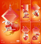  新年 