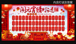 闹元宵猜灯谜