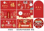 周岁宴