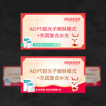 美团商品头图banner
