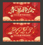 2023兔年