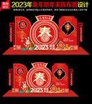 2023兔年美陈
