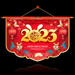 春节吊旗
