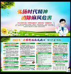 世界防治麻风病日