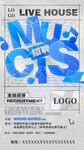 酒吧歌手招聘livehouse