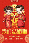 婚庆