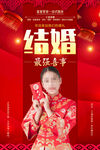 婚庆