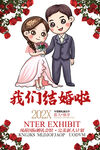 婚庆