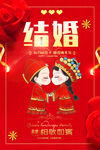 结婚