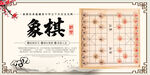 象棋