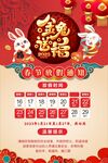 放假通知 