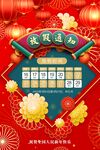 春节放假通知 