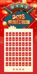红包墙 