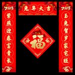 对联