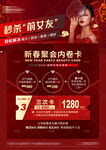 医美新年活动