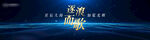科技海洋论坛kv