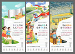 学区系列