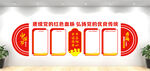 党建宣传栏