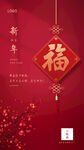 新年海报