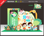 开学美陈