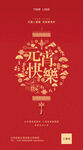 元宵节