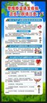 健康教育知识展架