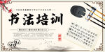 书法