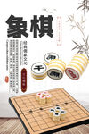 象棋