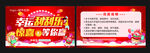 刮刮卡