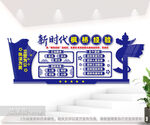 新时代枫桥经验文化墙五个坚持