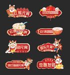 元宵节手举牌