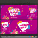 抽奖