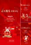  新年活动