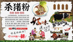 杀猪粉背景墙