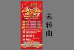迎新年 砸金蛋