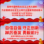 高举中国特色社会主义伟大旗帜