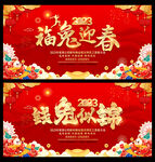 春节海报