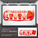 树党员先锋形象
